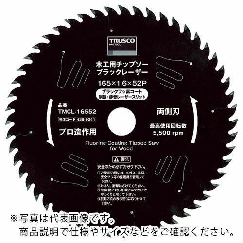 TRUSCO 木工用チップソー ブラックレーザー Φ147 ( TMCL-14752 ) トラスコ中...