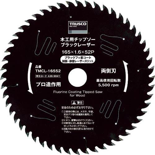 TRUSCO 木工用チップソー ブラックレーザー Φ165 ( TMCL-16552 ) トラスコ中...