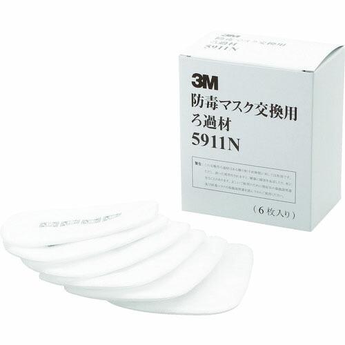 3M 交換ろ過材  (6枚入) ( 5911N ) スリーエム ジャパン(株)安全衛生製品事業部