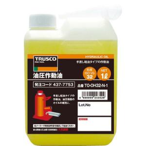TRUSCO 油圧作動オイル VG32 1L ( TO-OH32N-1 ) トラスコ中山(株)｜orangetool