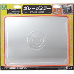 光 ガレージミラー角型300mm×230mm ( GMH-323 ) (株)光｜orangetool