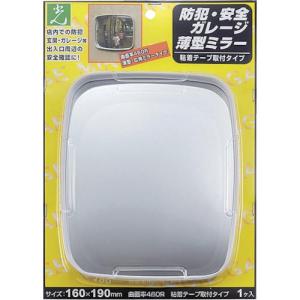 光 ガレージミラー 薄型粘着テープ取付タイプ ( GMT-1916 ) (株)光｜orangetool