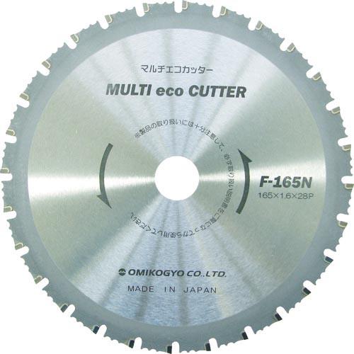大見 マルチエコカッター ( F165N ) 大見工業(株)