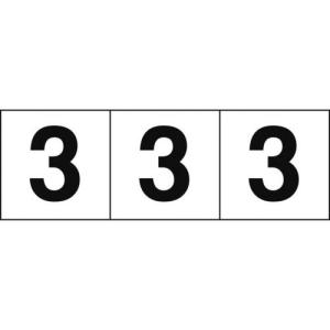TRUSCO 数字ステッカー 30×30 「3」 白地/黒文字 3枚入 ( TSN-30-3 ) トラスコ中山(株)｜orangetool