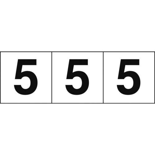 TRUSCO 数字ステッカー 30×30 「5」 白地/黒文字 3枚入 ( TSN-30-5 ) ト...