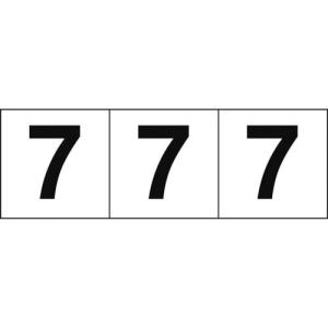 TRUSCO 数字ステッカー 30×30 「7」 白地/黒文字 3枚入 ( TSN-30-7 ) トラスコ中山(株)｜orangetool