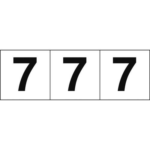 TRUSCO 数字ステッカー 30×30 「7」 白地/黒文字 3枚入 ( TSN-30-7 ) ト...