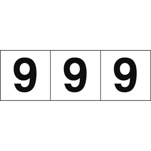 TRUSCO 数字ステッカー 30×30 「9」 白地/黒文字 3枚入 ( TSN-30-9 ) ト...