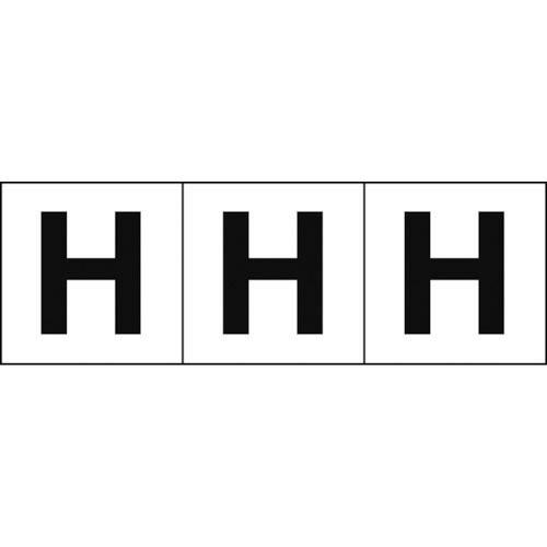 TRUSCO アルファベットステッカー 30×30 「H」 白地/黒文字 3枚入 ( TSN-30-...