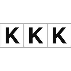 TRUSCO アルファベットステッカー 30×30 「K」 白地/黒文字 3枚入 ( TSN-30-K ) トラスコ中山(株)｜orangetool