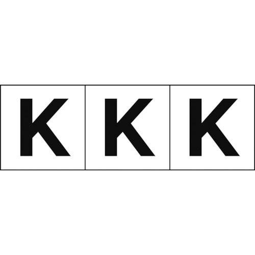 TRUSCO アルファベットステッカー 30×30 「K」 白地/黒文字 3枚入 ( TSN-30-...