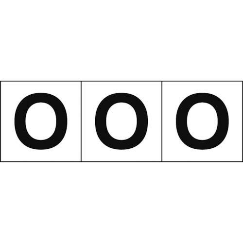 TRUSCO アルファベットステッカー 30×30 「O」 白地/黒文字 3枚入 ( TSN-30-...