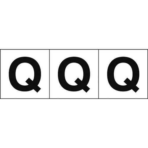 TRUSCO アルファベットステッカー 30×30 「Q」 白地/黒文字3枚入 ( TSN-30-Q...