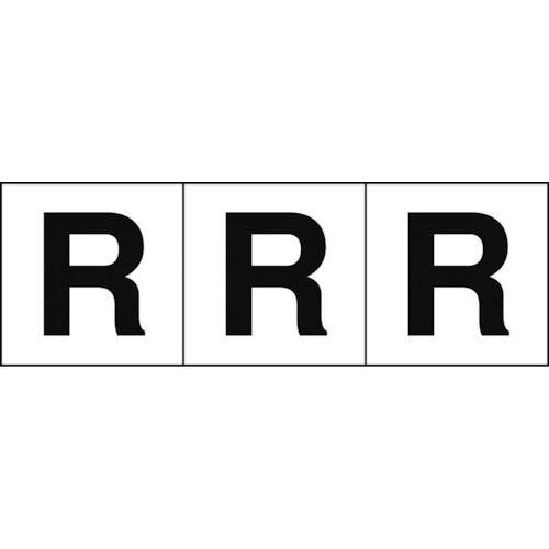 TRUSCO アルファベットステッカー 30×30 「R」 白地/黒文字 3枚入 ( TSN-30-...