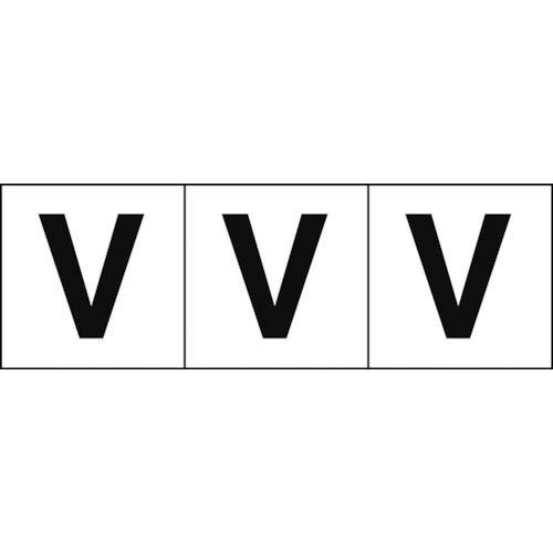 TRUSCO アルファベットステッカー 30×30 「V」 白地/黒文字 3枚入 ( TSN-30-...