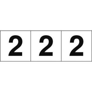 TRUSCO 数字ステッカー 50×50 「2」 白地/黒文字 3枚入 ( TSN-50-2 ) トラスコ中山(株)｜orangetool