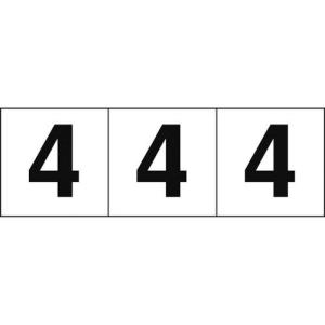 TRUSCO 数字ステッカー 50×50 「4」 白地/黒文字 3枚入 ( TSN-50-4 ) トラスコ中山(株)｜orangetool