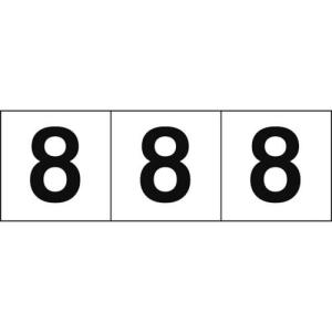 TRUSCO 数字ステッカー 50×50 「8」 白地/黒文字 3枚入 ( TSN-50-8 ) トラスコ中山(株)｜orangetool