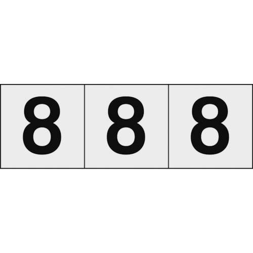 TRUSCO 数字ステッカー 50×50 「8」 透明地/黒文字 3枚入 ( TSN-50-8-TM...