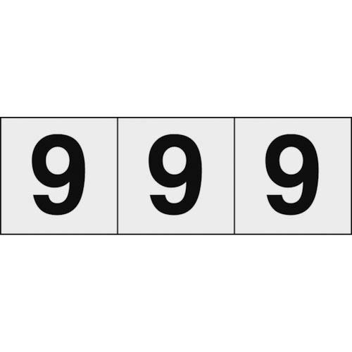 TRUSCO 数字ステッカー 50×50 「9」 透明地/黒文字 3枚入 ( TSN-50-9-TM...