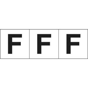 TRUSCO アルファベットステッカー 50×50 「F」 白地/黒文字 3枚入 ( TSN-50-F ) トラスコ中山(株)｜orangetool