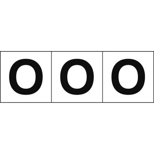 TRUSCO アルファベットステッカー 50×50 「O」 白地/黒文字 3枚入 ( TSN-50-...