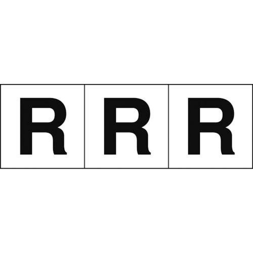 TRUSCO アルファベットステッカー 50×50 「R」 白地/黒文字 3枚入 ( TSN-50-...