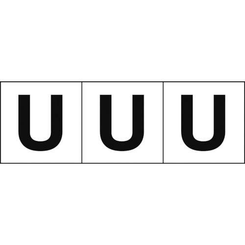 TRUSCO アルファベットステッカー 50×50 「U」 白地/黒文字 3枚入 ( TSN-50-...