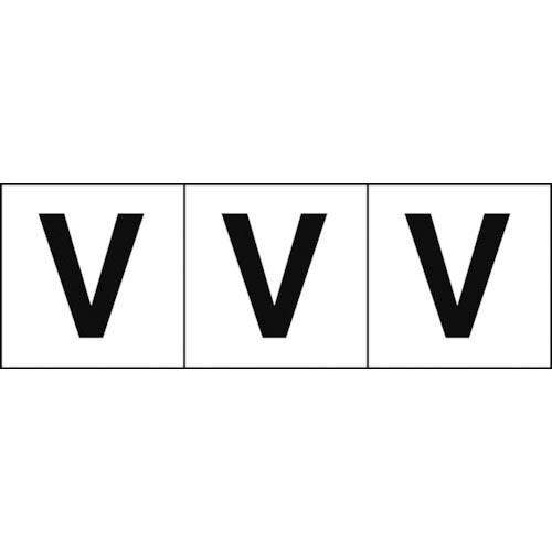 TRUSCO アルファベットステッカー 50×50 「V」 白地/黒文字 3枚入 ( TSN-50-...