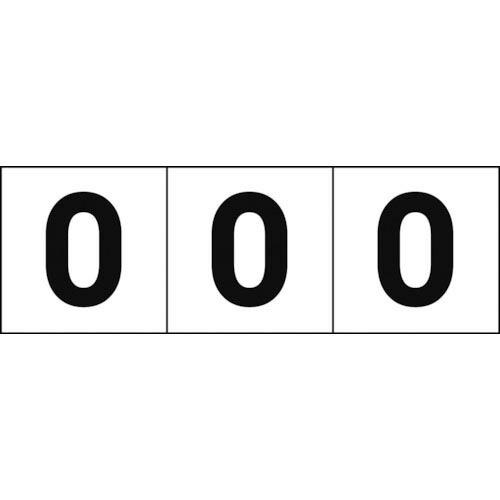 TRUSCO 数字ステッカ― 50×50 「0」 白地/黒文字 3枚入 ( TSN-50-ZR ) ...