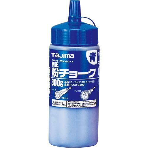 【SALE価格】タジマ 粉チョーク青 ( PLC2-B300 ) (株)TJMデザイン