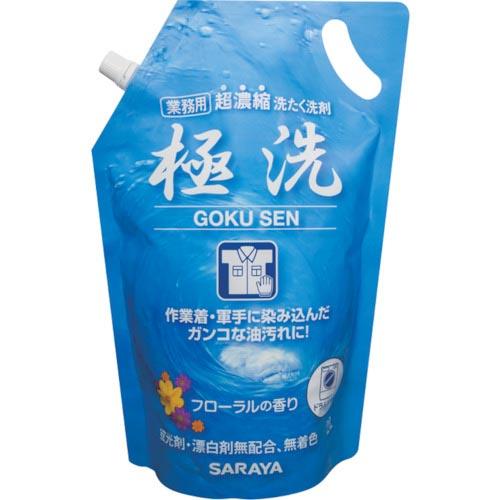 【SALE価格】サラヤ 超濃縮洗たく洗剤 極洗2Lスパウト ( 51698 )