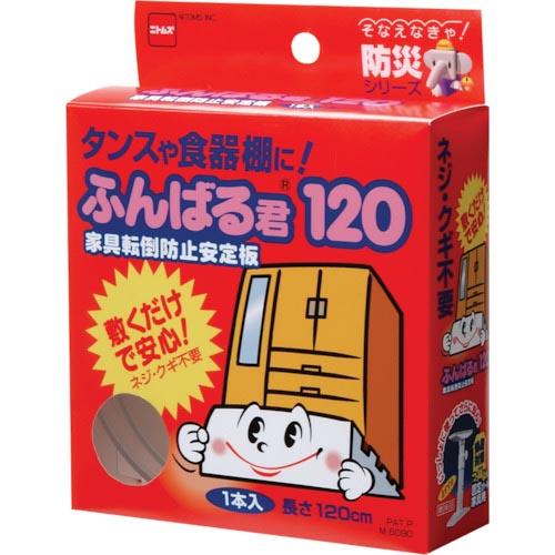 ニトムズ 家具転倒防止安定板 ふんばる君120 ( M6090 ) (株)ニトムズ