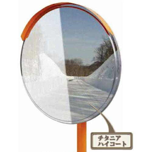 グリーンクロス チタニアミラー 丸型 φ800  ( 6300032907 )