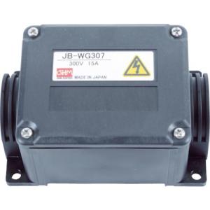 オーム電機 ジョイボックス  ( JB-WG307 ) オーム電機(株)｜orangetool