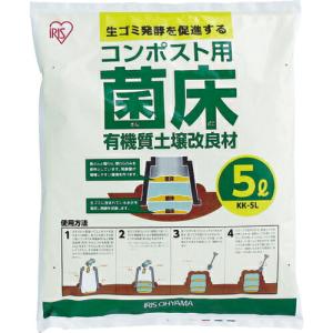 IRIS 502058 コンポスト用菌床 5L ( KK-5L ) アイリスオーヤマ(株)｜orangetool
