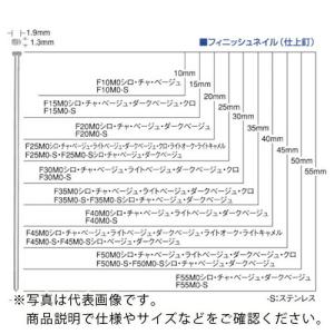 MAX フィニッシュネイル (1Cs=1箱) ( F45MO-BEIGE ) マックス(株)｜orangetool