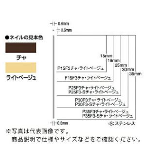 MAX ピンネイラ用ピンネイル(ライトベージュ) (3000本入) ( P25F3-LIGHT BEIGE ) マックス(株)｜orangetool
