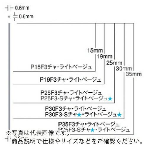 MAX ピンネイラ用ピンネイル(ライトベージュ) 長さ35mm (3000本入) ( P35F3-L...