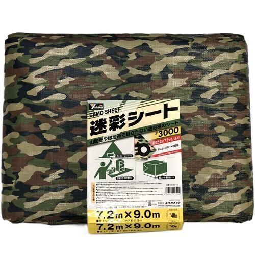 ユタカメイク シート #3000迷彩シート 7.2×9.0 ( MS30-16 ) (株)ユタカメイ...