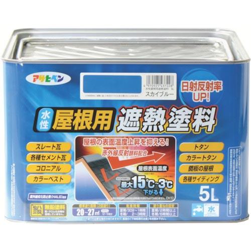 アサヒペン 水性屋根用遮熱塗料5L スカイブルー ( 437228 ) (株)アサヒペン