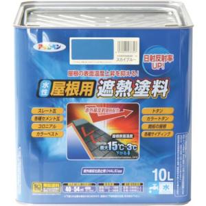アサヒペン 水性屋根用遮熱塗料10L スカイブルー ( 437327 ) (株)アサヒペン｜orangetool
