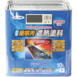 アサヒペン 水性屋根用遮熱塗料10L 銀黒 ( 437365 ) (株)アサヒペン｜orangetool