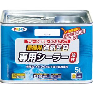 アサヒペン 屋根用遮熱塗料専用シーラー5L ホワイト ( 437501 ) (株)アサヒペン｜orangetool