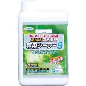 アサヒペン 水性屋上防水遮熱塗料用シーラー0.8L ホワイト ( 437549 ) (株)アサヒペン｜orangetool