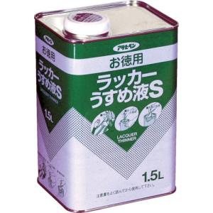 アサヒペン お徳用ラッカーうすめ液S1.5L ( 571243 ) (株)アサヒペン｜orangetool
