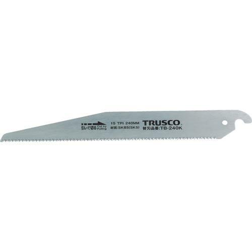 【SALE価格】TRUSCO 替刃式鋸(竹挽用)替刃 ( TB-240K )