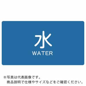 TRUSCO 配管用ステッカー 水 横 極小 5枚入 ( TPS-WYSS ) トラスコ中山(株)｜orangetool
