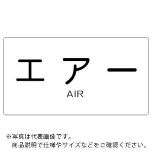 TRUSCO 配管用ステッカー エアー 横 極小 5枚入 ( TPS-AY-SS ) トラスコ中山(株)｜orangetool