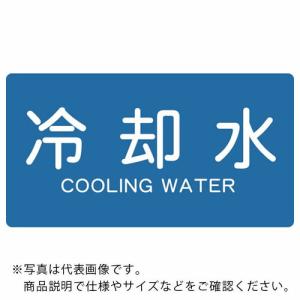 TRUSCO 配管用ステッカー 冷却水 横 極小 5枚入 ( TPS-CY-SS ) トラスコ中山(株)｜orangetool